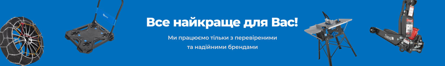 Все найкраще для Вас!