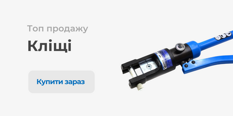 Кліщі
